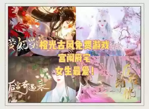 官斗橙光游戏攻略，橙光官场斗游戏破解版插图1