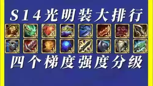 光明大陆斗技场装备分解，光明大陆各职业技能展示插图1