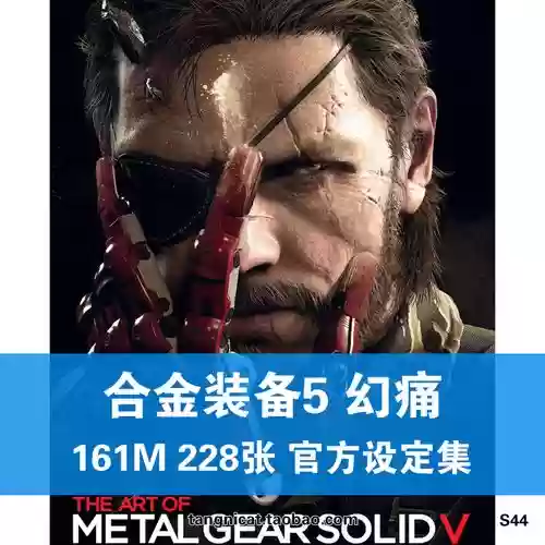 合金装备幻痛汽车开灯，合金装备幻痛一直转圈插图