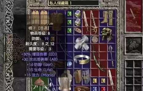黑暗破坏神2装备复制，暗黑破坏神2 复制装备插图