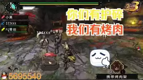 怪物猎人p3在哪挖护石和武器，怪物猎人p3护石哪里刷插图1