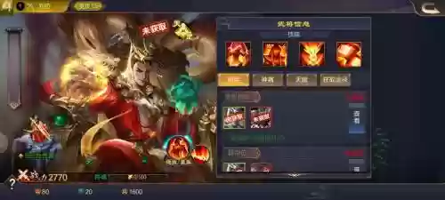攻城天下刘协天罡搭配阵容，攻城天下刘协天罡搭配阵容推荐插图1