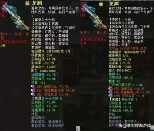 大话西游2在哪洗装备好，大话西游2人物怎么洗点用什么洗插图