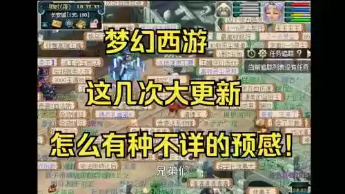 游团梦幻西游，游团梦幻西游不能更新了吗插图