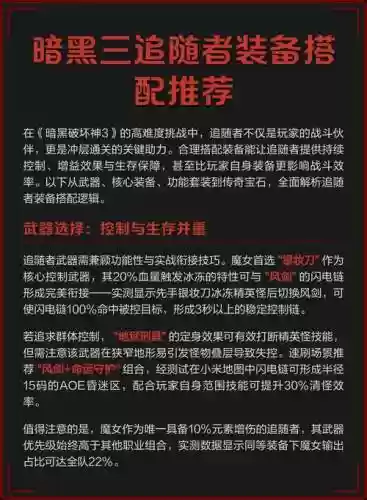 暗黑3追随者技能重置，暗黑3追随者物品怎么装备插图1