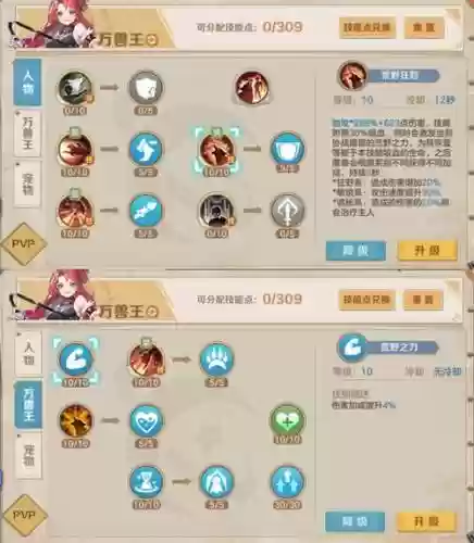 魔物之王擂台阵容搭配，魔物之王攻略插图1
