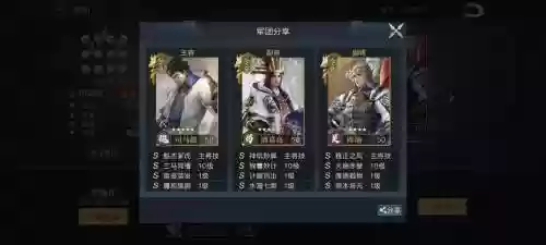 鸿图之下sp周瑜阵容搭配，鸿图之下周瑜带什么兵种插图