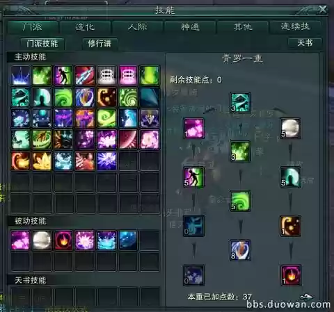 诛仙青罗装备属性，诛仙青罗职业怎么样插图