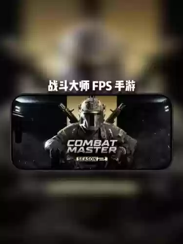 现代打装备手机游戏，现代打装备手机游戏的软件插图1