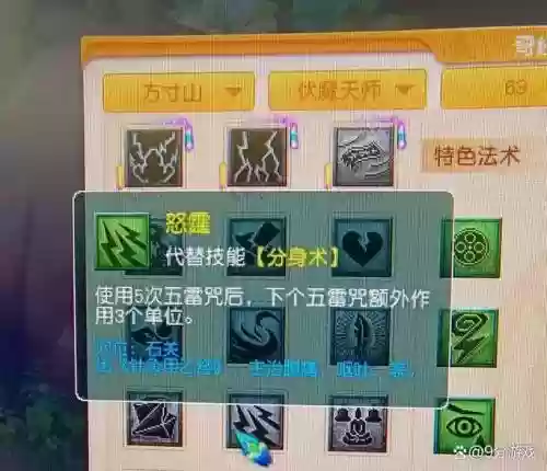 梦幻西游69魔方寸1200，梦幻西游69魔方寸符石组合插图1