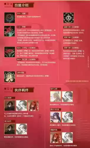 龙族阵容后期搭配，龙族阵容搭配站位
