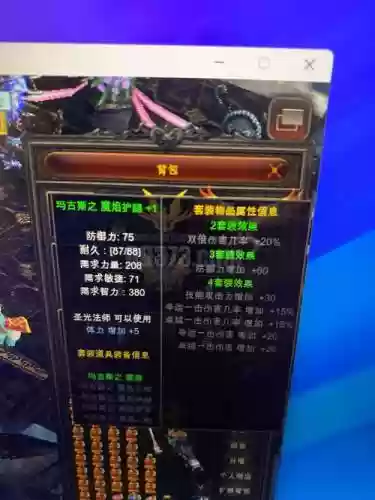 平民玩家奇迹600级装备，奇迹mu600级套装插图
