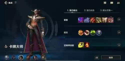 ad打武器大师，adc怎么打武器大师插图