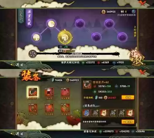 火影忍者ol武器怎么闪光，火影忍者ol手游金色闪光插图1