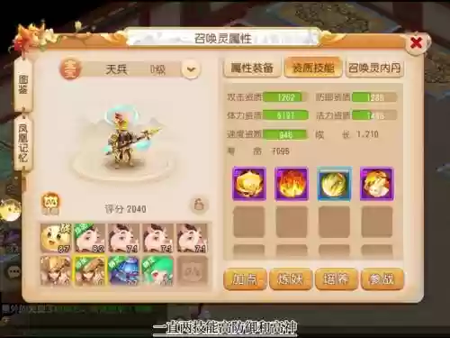 梦幻西游85级剧情好杀吗，梦幻西游85级剧情好杀吗多少钱插图1