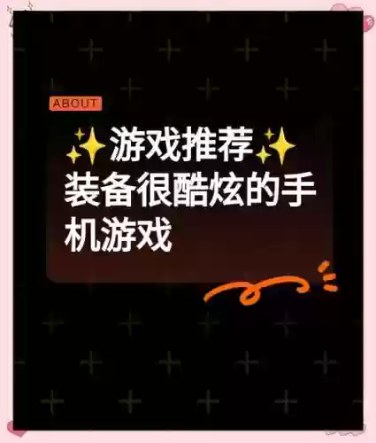 现代打装备手机游戏，现代打装备手机游戏的软件插图