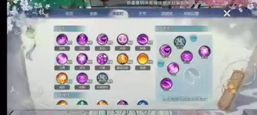 诛仙3合欢封神装备，诛仙手游合欢封神技能加点插图1