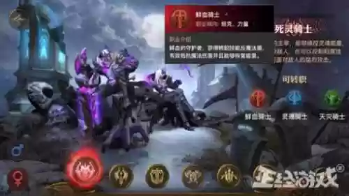 光明大陆死骑装备选择，光明大陆手游死灵骑士插图1