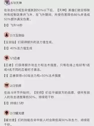 天神阵容搭配推荐，天神阵容怎么搭配插图1