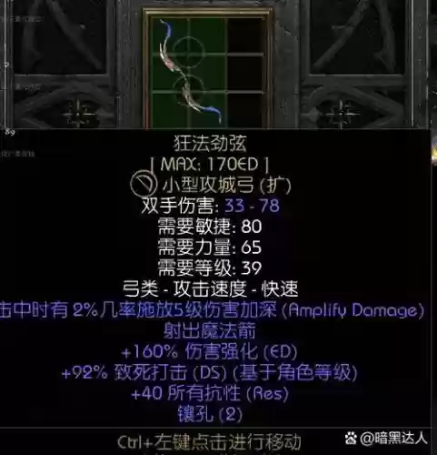 暗黑2多开阵容搭配，暗黑2多开mf插图