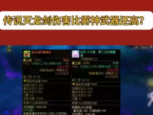 光剑传说武器排行，光剑传说武器排行榜插图