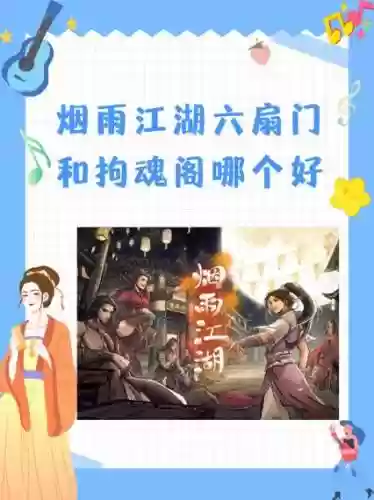 六扇门风云襄阳城攻略，六扇门风云襄阳攻略主线插图1