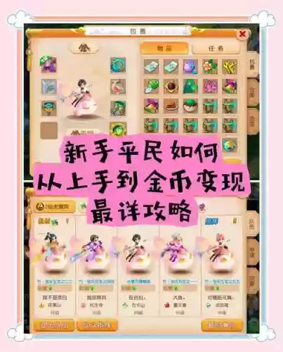 梦幻西游手游快速出师，梦幻西游手游如何出师插图