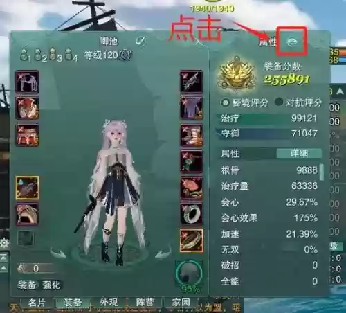 剑网三pve1060装备，剑网三pve配装插图