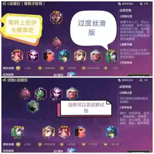 新版本婕拉阵容搭配，婕拉改版前技能插图