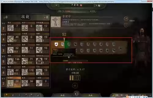 骑马与砍杀怎么升技能，骑马与砍杀升级加点插图1