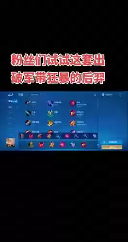 王者荣耀晕眩技能后羿，王者荣耀晕眩技能后羿出装插图