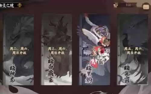 阴阳师咸鱼十层攻略，阴阳师咸鱼阵容