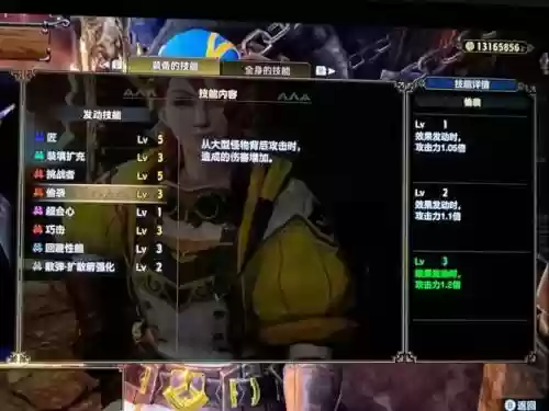 怪猎衣服技能等级怎么升，怪猎装备技能都是什么意思插图1