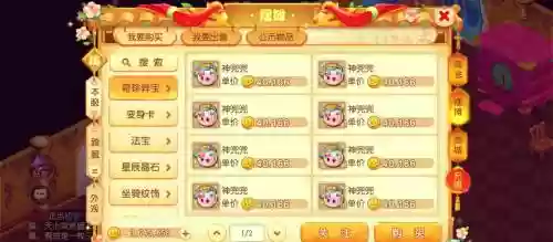 梦幻西游手游转金辅助，梦幻西游手游输出转辅助插图