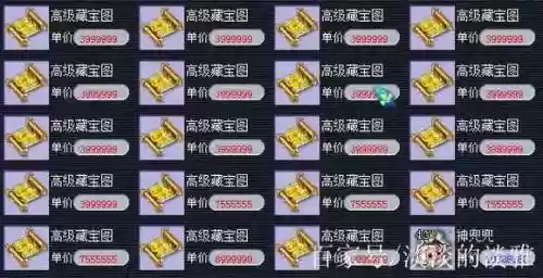 梦幻西游高级藏宝图普陀，梦幻西游高级藏宝图普陀怎么获得插图
