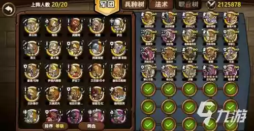 小小军团技能几率，小小军团攻略阵容插图1