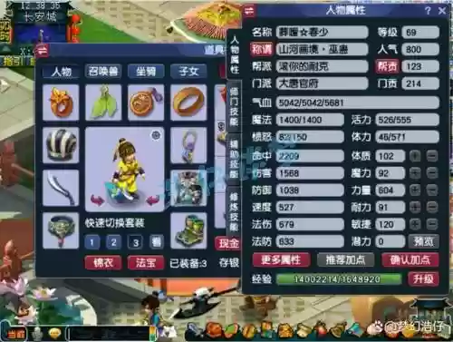 梦幻西游jp69大唐装备，梦幻西游69大唐简易装备插图