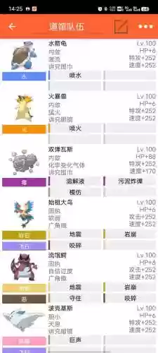 pokemmo阵容组合