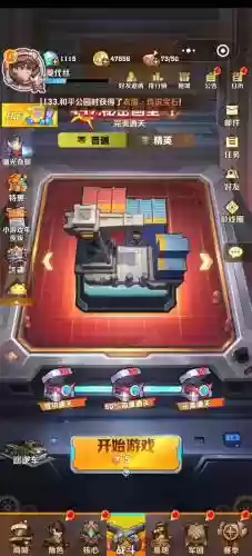 脑点子第147关通关攻略，脑点子44关攻略插图