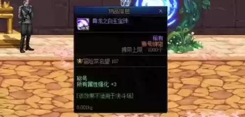 500智力装备下装，dnf50智力宝珠叫什么插图1