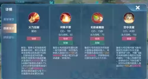 鲁班七号带一技能二技能三技能，鲁班七号二技能不能用插图