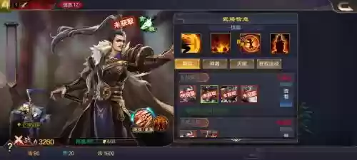 乱世王者王袁绍技能，乱世王者王袁绍技能加点插图1