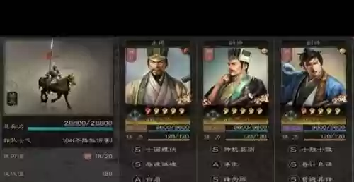 郭嘉三国战略阵容搭配，三国志郭嘉最强阵容插图1