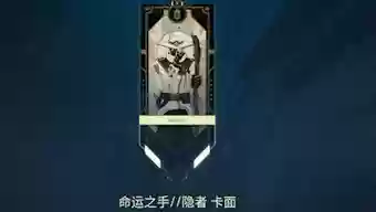 命运之手所有装备，命运之手怎么出装插图