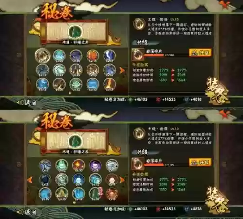 忍者法阵阵容推荐搭配，忍法pvp攻略插图