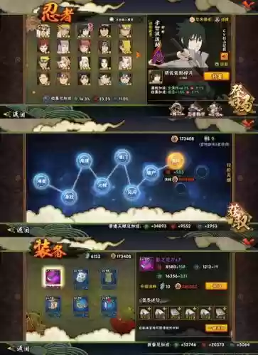 火影疾风传怎么搭配阵容，火影疾风传攻略插图1