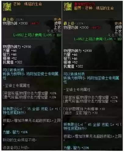 泰波尔斯装备跨界石能跨界超界，泰波尔斯装备跨界石能跨界超界吗插图1