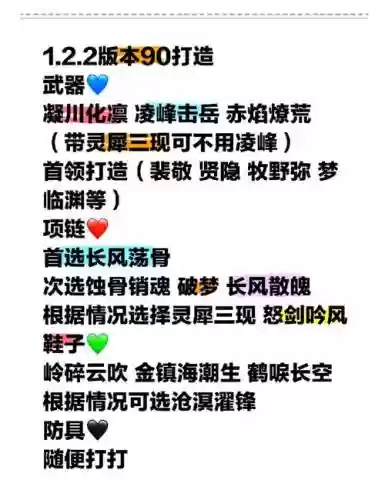 90级最好传说武器,90级传说装备怎么升级95插图 90级最好传说武器,90级传说装备怎么升级95插图