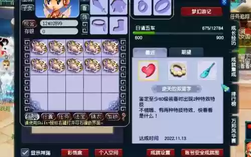 梦幻西游鉴定靴子，梦幻西游鉴定极品装备视频插图