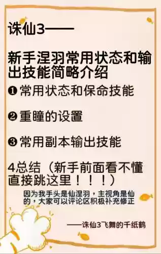 诛仙3代技能怎么获得，诛仙3四代技能拿什么点开插图